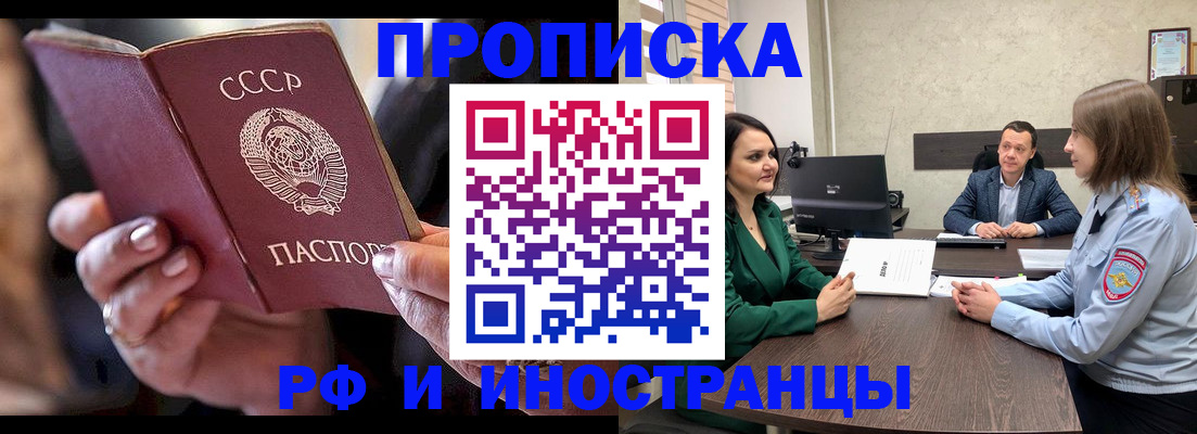 временная регистрация в Завитинске