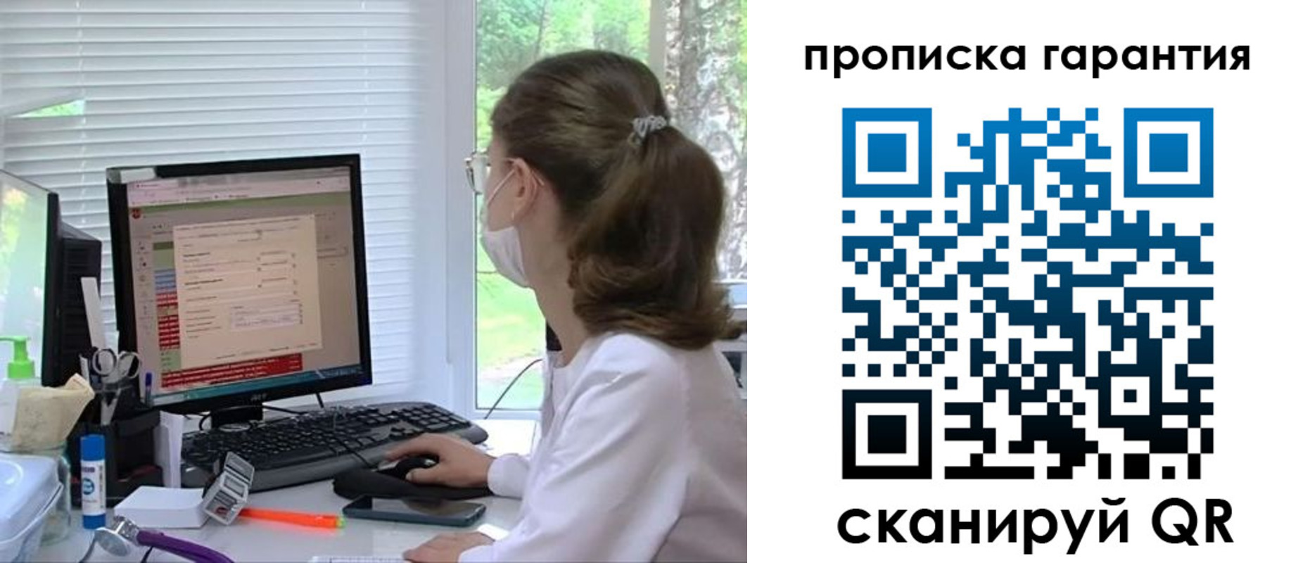 где прописаться в Завитинске