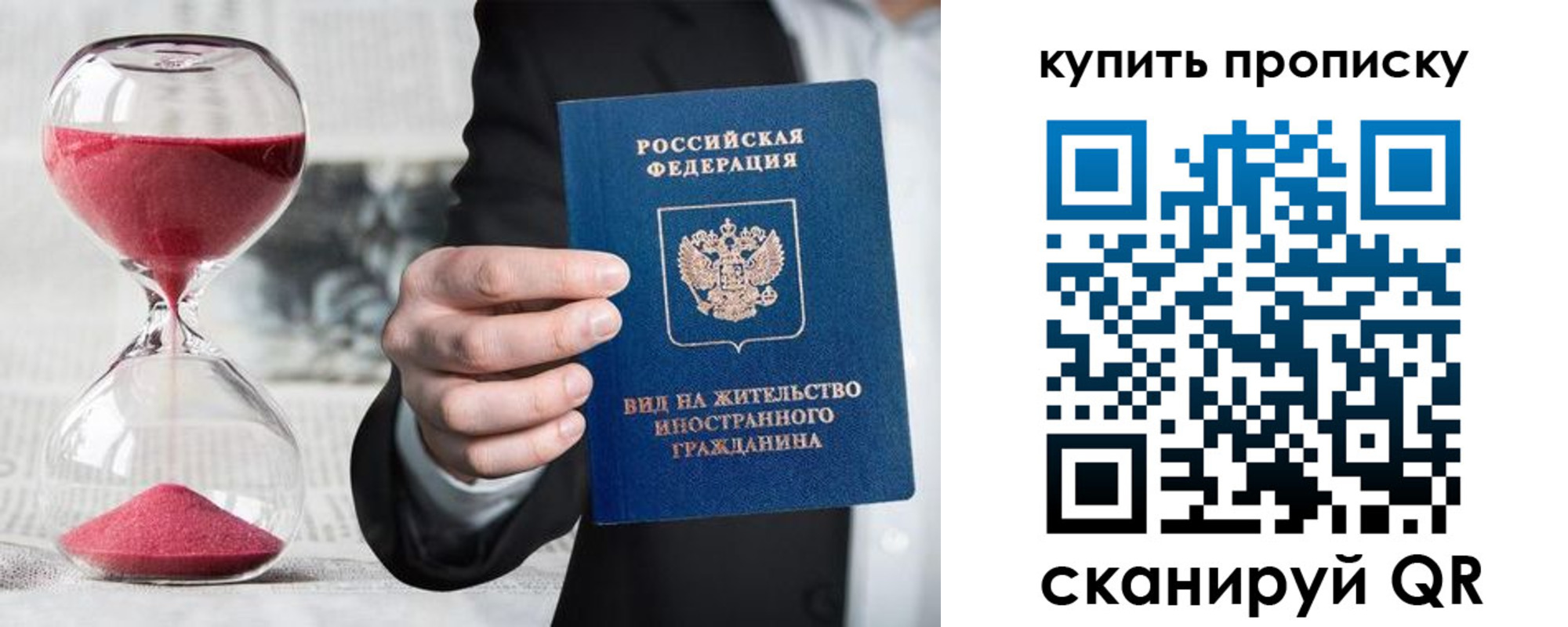 прописка поиск в Завитинске