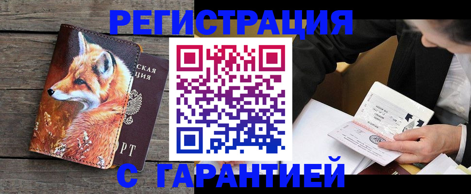 регистрация для дет. сада в Завитинске