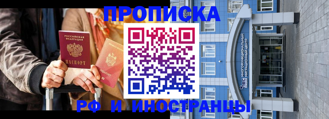 временная регистрация купить в Завитинске